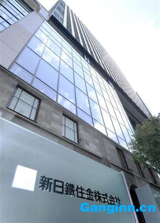 全球頂級的鋼鐵企業-新日鐵