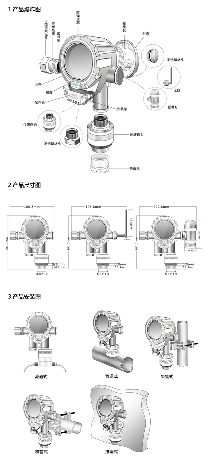 機(jī)氣貓固定在線式1-2-溴氯乙烷氣體檢測儀雙氣型網(wǎng)絡(luò)版尺寸與安裝圖